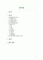 [비교행정론3E] 일본 행정체제의 특징에 대하여 설명 (행정체제의 특징과 시사점 중심) 2페이지