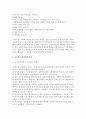 [유아교육과 A형] 유아교육의 개념에 대해 논하고(15점), 교육활동 계획안과 운영에 대하여 보고 느낀 점을 서술하시오 7페이지