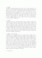 [유아교육과 A형] 유아교육의 개념에 대해 논하고(15점), 교육활동 계획안과 운영에 대하여 보고 느낀 점을 서술하시오 9페이지