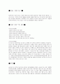 장진둥(張進東) 인물 선정 동기, 기존 연구 및 평가 - 쑤닝전기 2페이지
