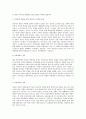 중국 신지도부의 대한반도 정책의 변화 - 대북정책과 남북통일관을 중심으로  2페이지