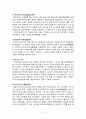 을사조약 & 한일병합 2페이지