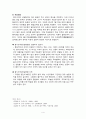 을사조약 & 한일병합 4페이지