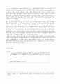 박민규 소설의 문체 2페이지