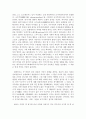 한국의 국가주의 의식 2페이지