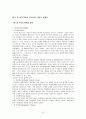 팀 도입과 운영 7페이지