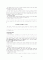 팀 도입과 운영 8페이지