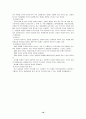 팀 도입과 운영 10페이지