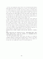 팀 도입과 운영 14페이지