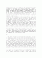 [경제학 독후감] 『경제학 콘서트 (Undercover Economist)』를 읽고 _ 팀 하포드 (Tim Harford) 저 2페이지