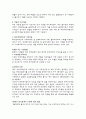 금융 - 분식(紛飾)회계에 관해 2페이지
