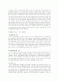 교정복지 관련 영화 감상문 - 7번방의 선물 감상문 2페이지
