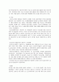 [도시지리] 군장산업단지건설과 새만금군산경제자유구역 설정의 경제적 파급효과 2페이지