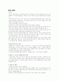 테니스 경기 규칙(단식, 복식 경기 규칙)에 관해 2페이지