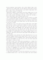 이슬람 문명의 책을 읽고 이슬람 문명의 찬란한 유산에 관해 2페이지