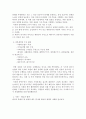 북한의 이해 - 종북세력의 실체에 관해서 2페이지