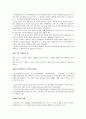 식량자원과 인간 - GMO 개발의 의의와 상업화 현황 2페이지