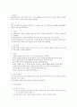 생활 스포츠 - 배드민턴에 관해서 2페이지