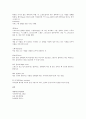 생활 스포츠 - 배드민턴에 관해서 7페이지