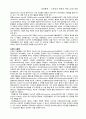 임상화학 - 도파민의 생성과 아미노산과 임상 2페이지