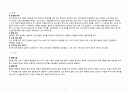 성인간호학 - APN 케이스에 대해 3페이지