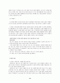 [사회복지실천기술론] 임파워먼트모델 (Empowerment model) 24페이지