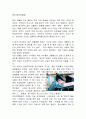 학급풍토와 학습집단의 역할, 집단 따돌림과 지도(왕따) 2페이지