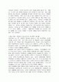 학급풍토와 학습집단의 역할, 집단 따돌림과 지도(왕따) 3페이지