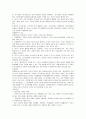 학급풍토와 학습집단의 역할, 집단 따돌림과 지도(왕따) 8페이지