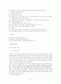 서하진 소설，「제부도」분석  - 삶의 비극적 진실(피할 수 없는 운명) -   2페이지