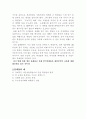 한국사람들은 기존의 교육제도를 불신한다 - 문제인식의 계기, 문제들의 예 2페이지