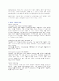 태블릿PC (Tablet PC) 2페이지