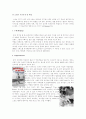 스포츠 도핑(Doping in Sports)  2페이지