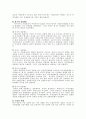 자치경찰제 도입을 위한 과제와 전망  7페이지