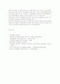자치경찰제 도입을 위한 과제와 전망  10페이지