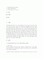 [가족교육론 공통] 가족교육의 학습자가 될 수 있는 사람을 한 명 선정하여 인터뷰를 통해 가족관련 정보 내용을 조사하고,  그의 교육요구에 부합하는 2시간 분량의 교육 프로그램을 구 : 교육프로그램 2페이지