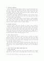 미혼모(未婚母) 2페이지