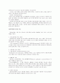 흡입마취 (흡입마취방법, 성질, 종류 등) 2페이지