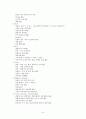 성인간호학실습 간호력 진단 사정(담관암) - 간호력 health history, 신체 검진 기록지 Physical Examination, 진단적 검사 및 약물 및 기타 처치 8페이지
