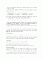 생물학적 유형론과 성격의 5요인 모델 2페이지