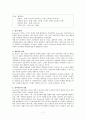 생물학적 유형론과 성격의 5요인 모델 7페이지