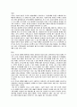 부동산 공적 개발에 관한 정책 - 11.15 정책 2페이지