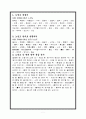 [실용한문] 지하철 6호선 2페이지