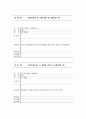 [실용한문] 지하철 1호선 7페이지