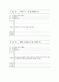 [실용한문] 지하철 1호선 24페이지