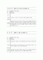 [실용한문] 지하철 1호선 30페이지