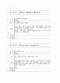 [실용한문] 지하철 1호선 40페이지