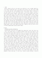 영아기와 유아기의 사회정서 발달에 대하여 비교하여 설명하시오 2페이지