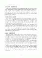 한준상 교수의 이 교육 - 우리교육의 지평을 찾아서 2페이지