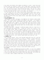 [한준상 교수의 이 교육 - 우리교육의 지평을 찾아서] 제1장 이 교육의 틀거리 2페이지